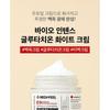 MEDIPEEL - Bio-Intense Glutathione White Cream