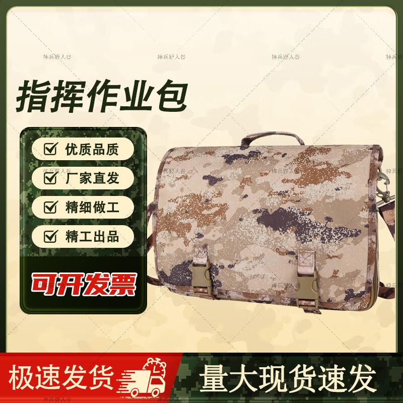 

Tactical Camouflage Command Briefcase