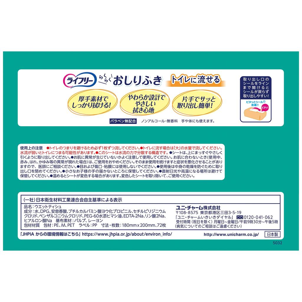 Lifree Baby 432 Wipes Wipes X 6 Made In for Adults and Seniors Easy-to-Use Wipes, Flushable, (72 Packs), Japan,
