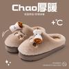 Cute plush rabbit cotton shoes for men and women indoors and outdoors non-slip warm couple winter plush cotton slippers
