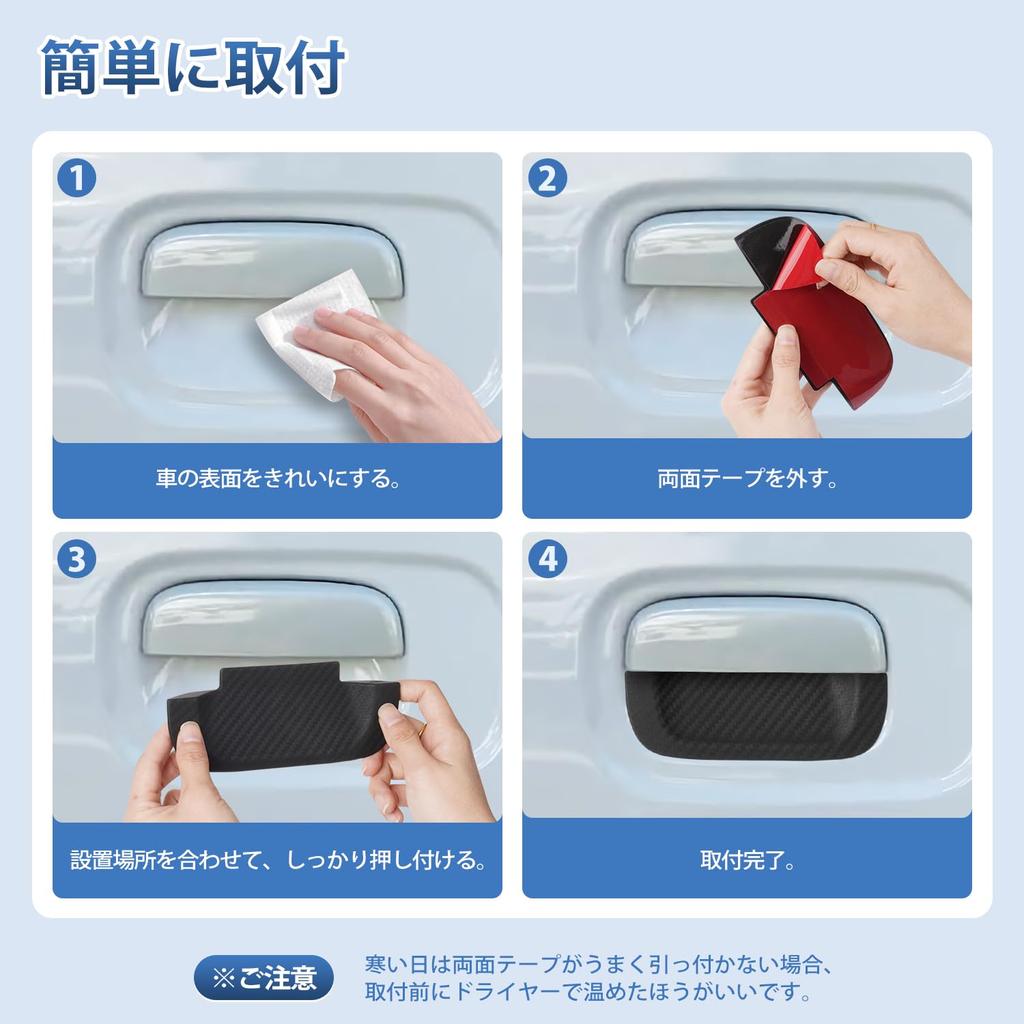 AUTO SPEC Door Handle Protectors for Suzuki Every Every and DA17W 2015 Door handle undercovers for the Every Protects and conceals exterior door