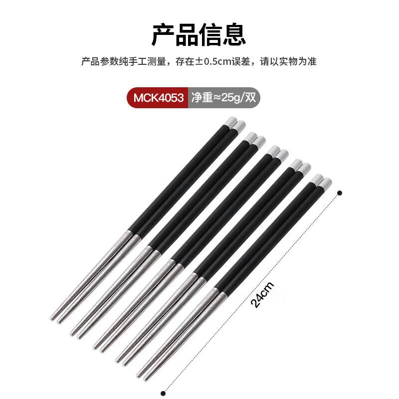 MAXCOOK Pure Titanium Antibacterial Chopsticks