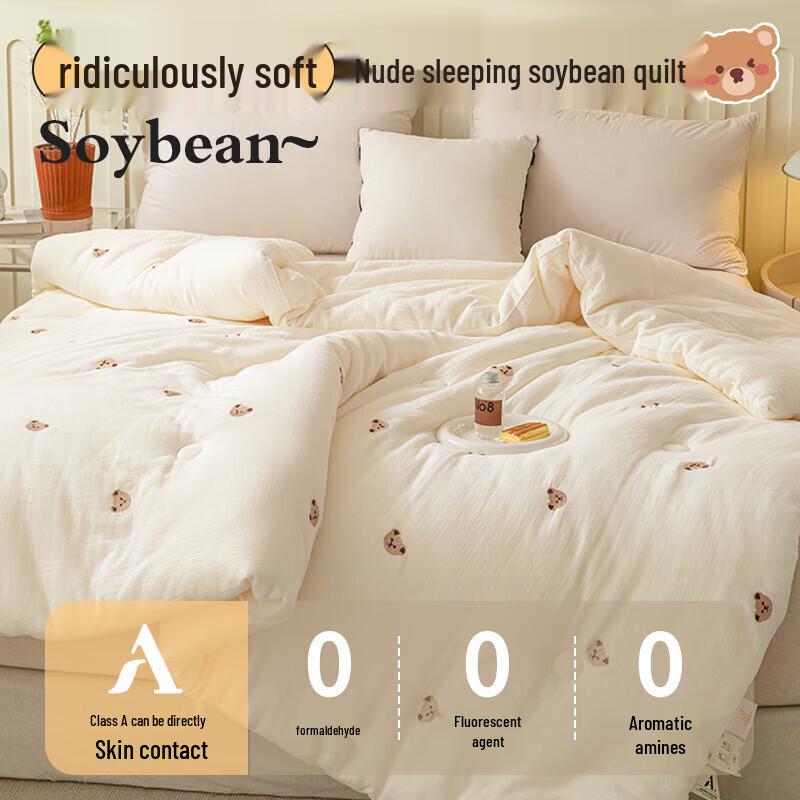 Jiuzhulu Class A Antibacterial Soybean Fiber Duvet