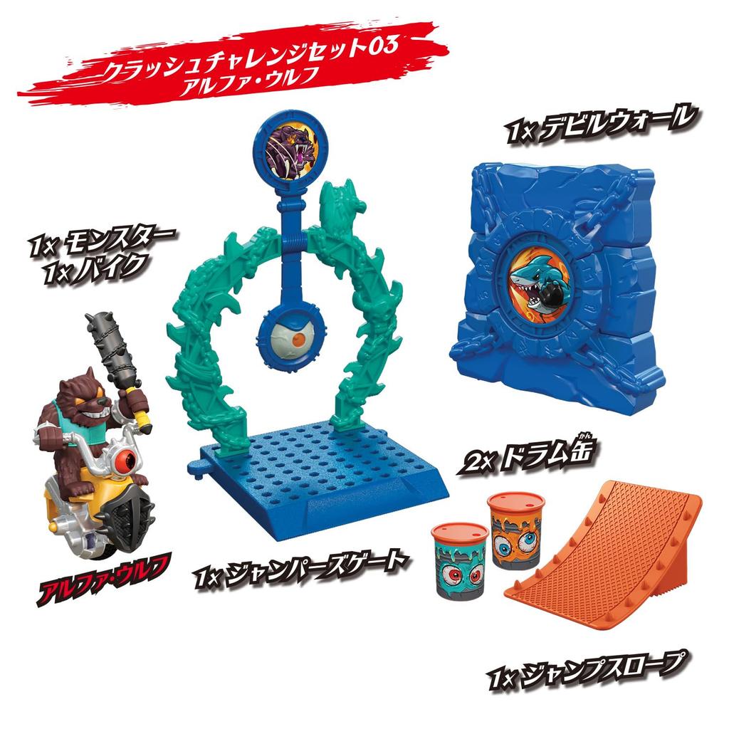 Bandai Monsumoto Crash Challenge Set 03 Alpha Wolf