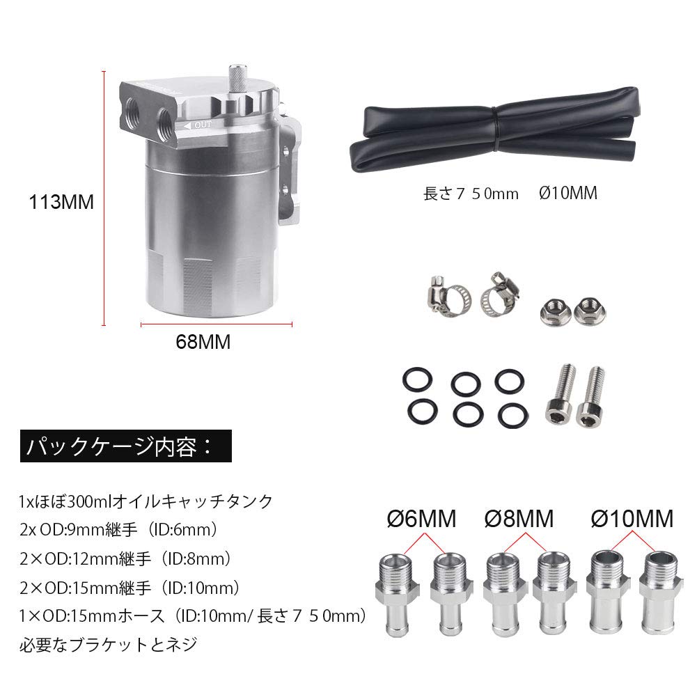 Catch Tank, Cylindrical Type, Aluminum, with Baffle, Outer Diameter 0.5 Inch (14 Mm),