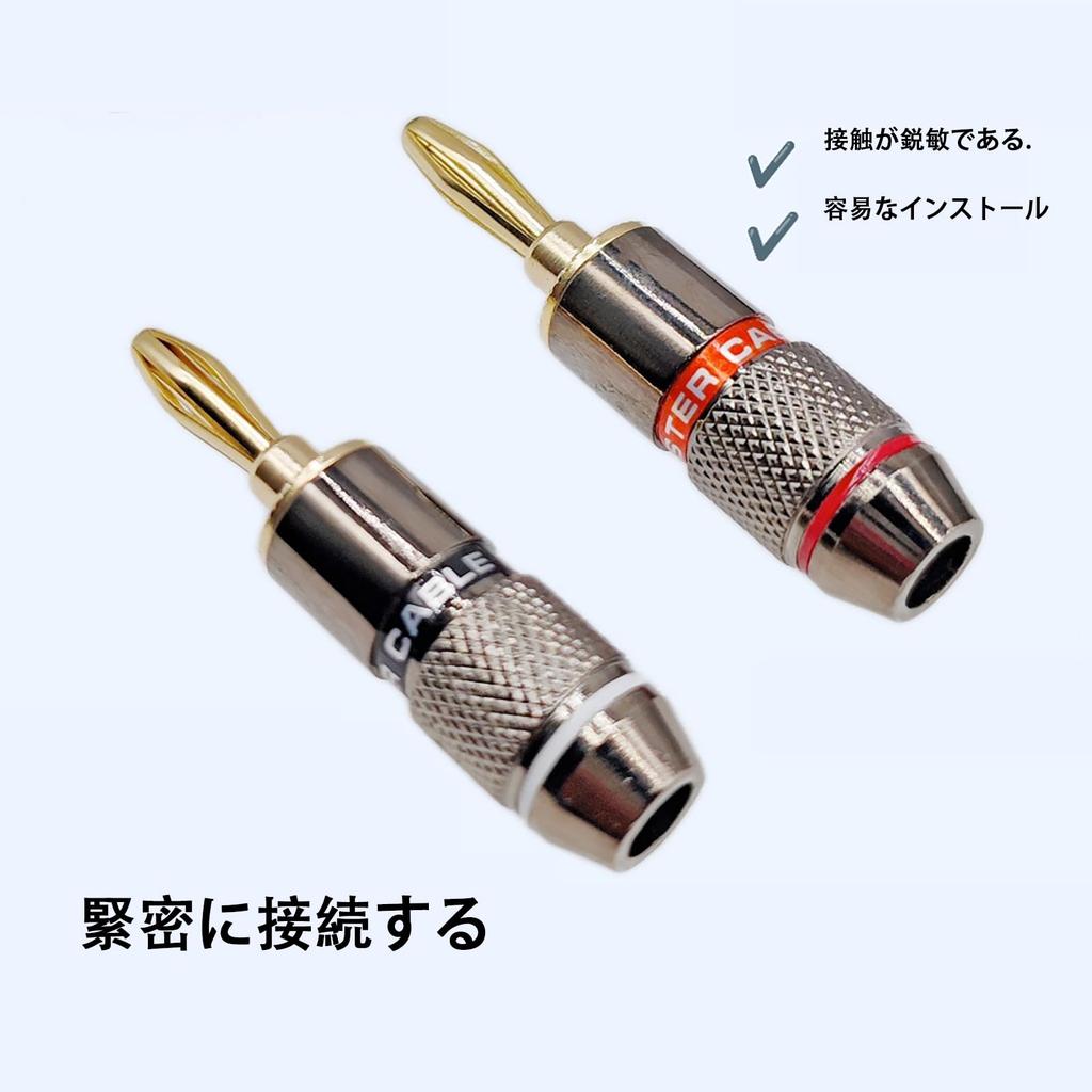 Akkerds Banana Plugs for 4mm Red Black 24k Gold Easy Double Screw Compatible with for Audio Speakers, + Set, Solderless, Plated, Installation, Fixing,