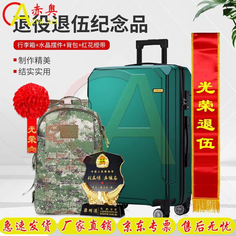 Military Veteran Retirement Commemorative Set