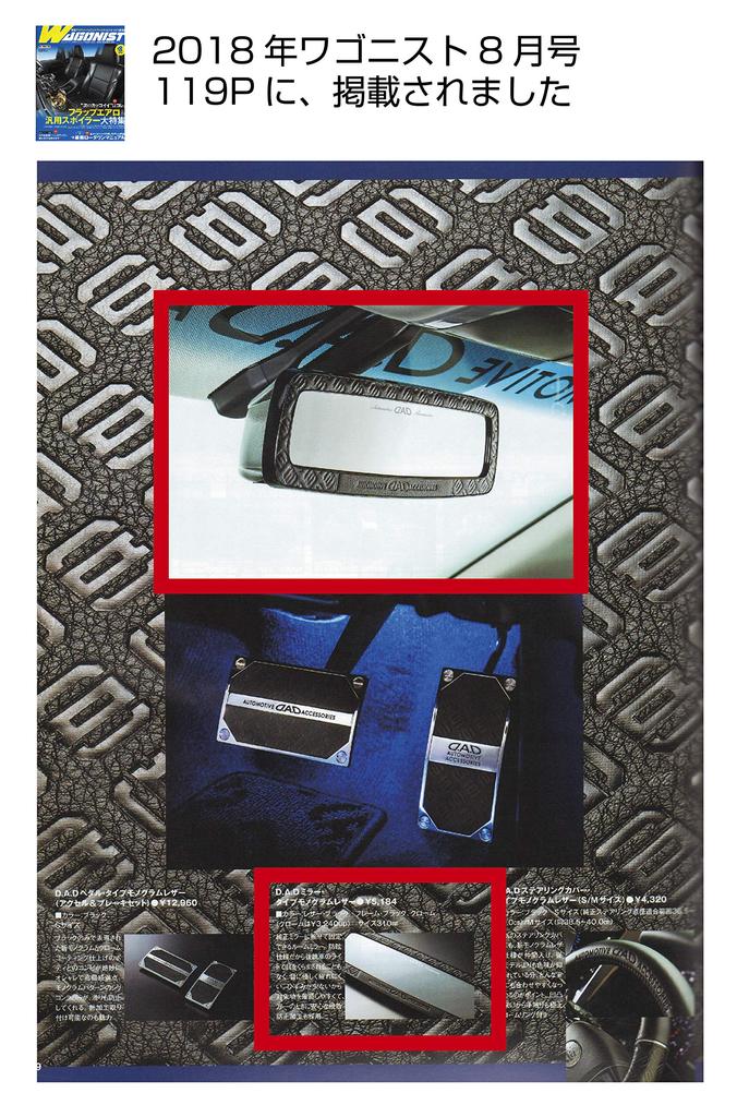 Garson DAD Mirror Type Monogram Leather Rearview Room Wider Field of Car High Interior Easy Installation HA468-01 D.A.D Mirror, Mirror, Anti-Glare