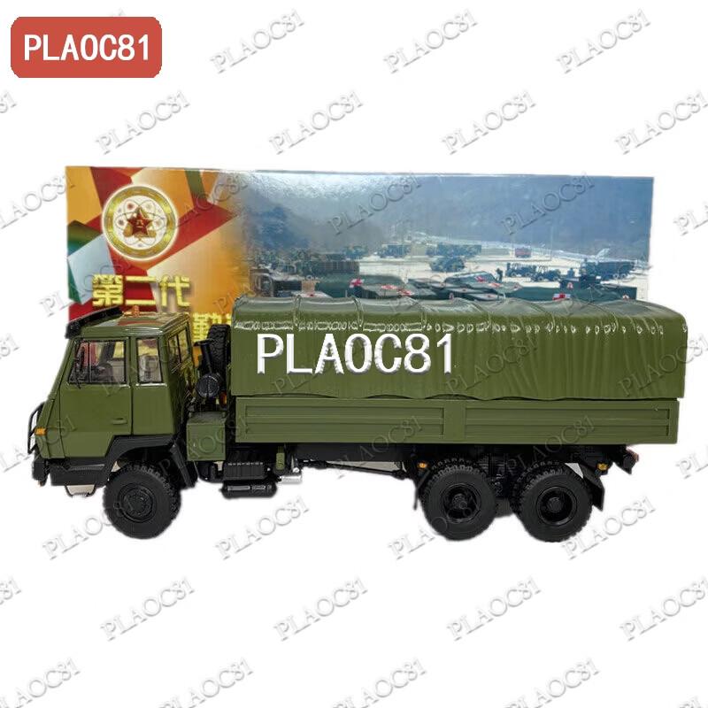 Steyr Shaanqi J-Series Logistics Vehicle Model 1:43