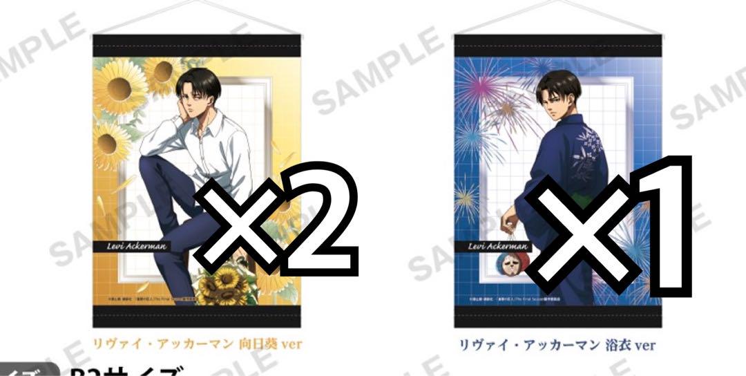 

[USED] Attack on Titan B2 Tapestry GiGO Exclusive Levi 3 Pieces