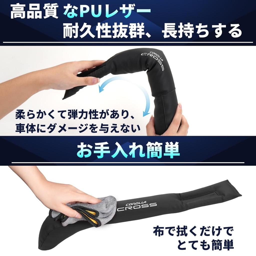 Corolla Thick Car Seat Side Prevent and Store Small Compatible with Corolla Cross Easy PU Leather Gap Filler for Console and Passenger Includes 2