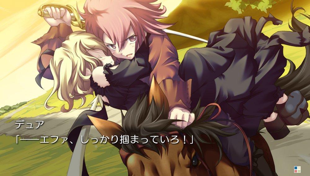 Katahane call PSVita -An' Belle- -