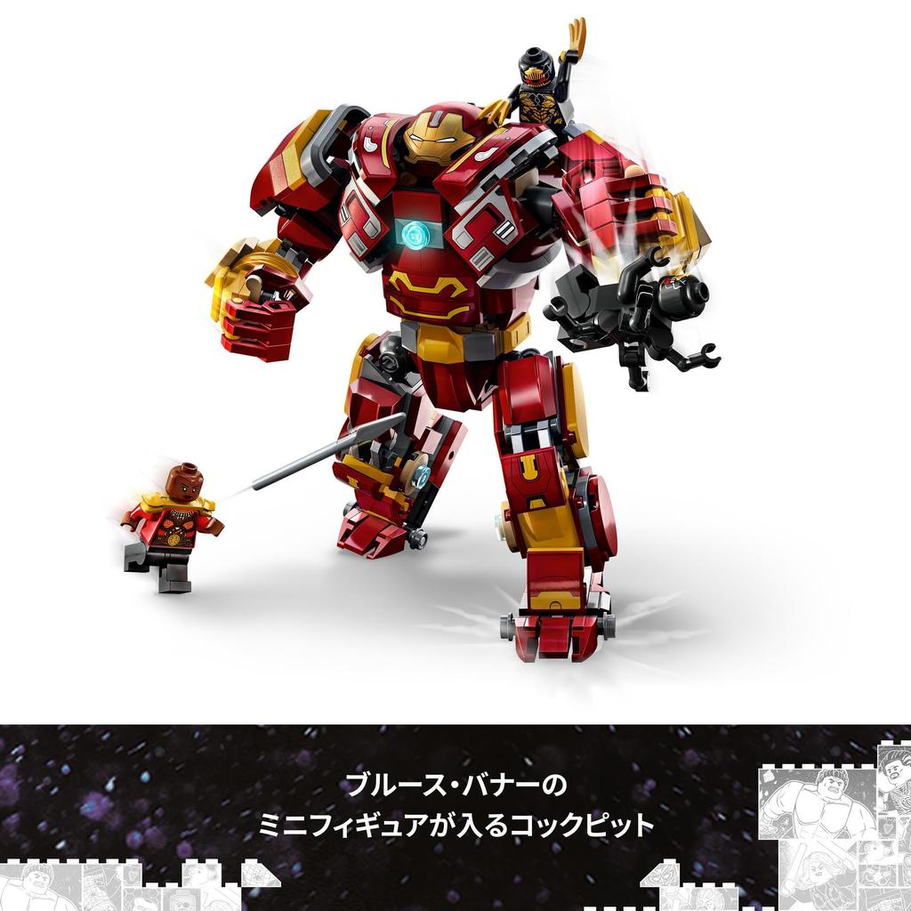 LEGO Super Heroes Hulkbuster: Battle of Wakanda Toy - Gift for Birthday, Christmas, Boys, Girls, Children Ages 8, 9, 10, Elementary School Students -