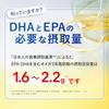 DHC EPA Premium 30-Tage-Vorrat [Funktionelles Lebensmittel] 180 Weichkapseln
