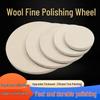 Red Flocked Self-Adhesive Wool Polishing Disc for Stainless Steel, Mirror, Jade, and Glass Surfaces