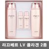 LACVERT LV Collagen 2-piece set skin + lotion basic cosmetics