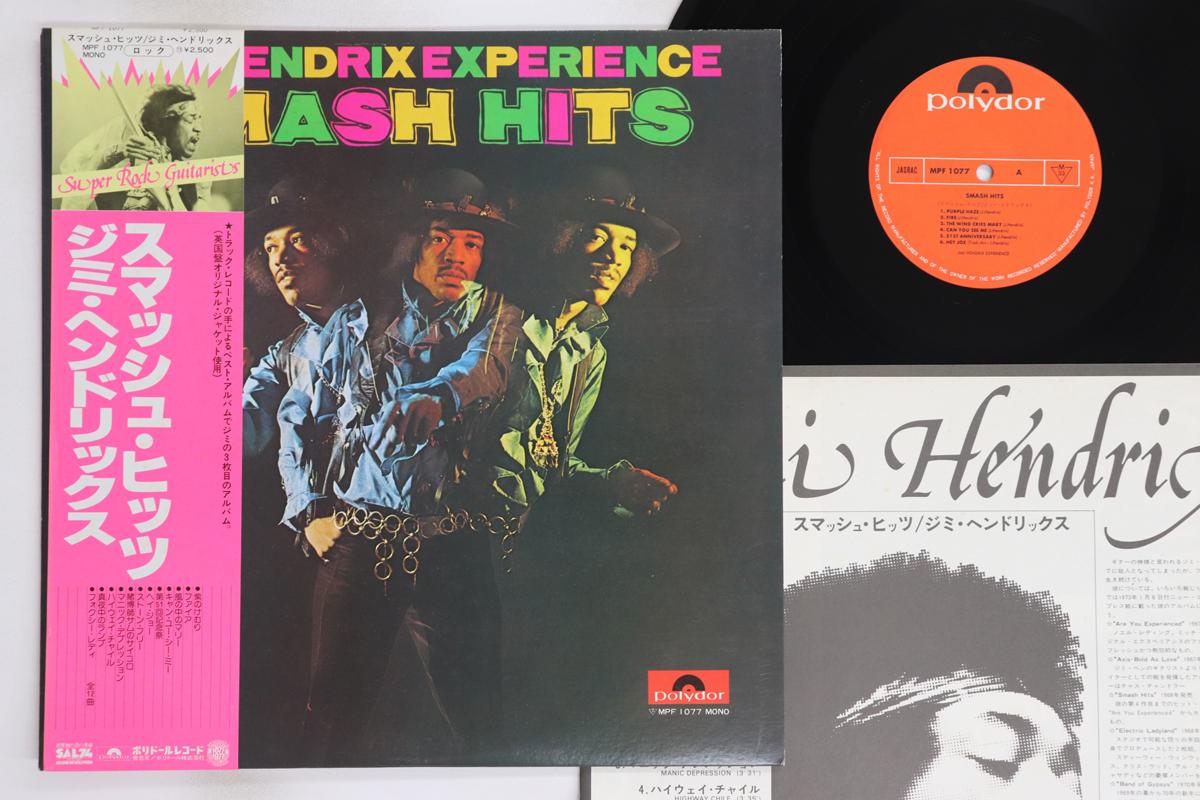 

LP Record JIMI HENDRIX EXPERIENCE - Smash Hits MPF1077 POLYDOR 1974 Japan Obi Rock Used