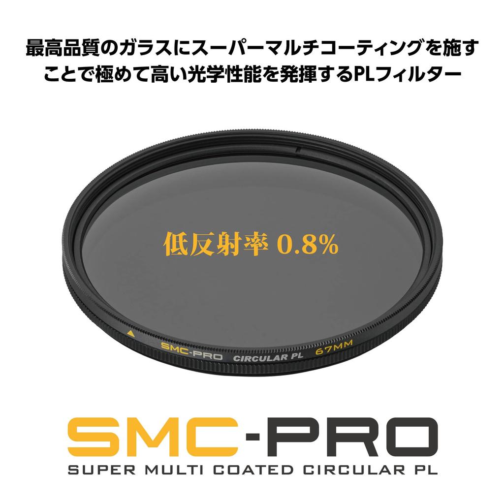 Hakuba HAKUBA 55mm Circular PL Circular Polarizing Enhances Eliminates Thin Made In Low Reflectivity Autumn AMZCFSMCPCPL55 C-PL Filter, SMC-PRO