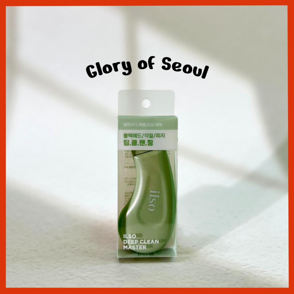 ILSO deep clean master