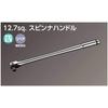 [Kyoto Machine Tool] Nepros Socket Wrench NBS4, 12.7mm (1/2") Drive, 400mm, Silver