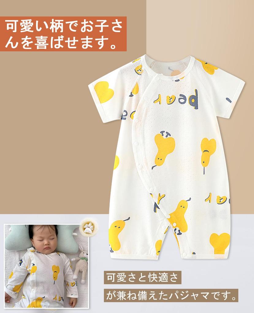 Short Open Baby Bamboo Baby [Hapipana] Romper, Sleeve, Summer, Front, Clothes, Bodysuit, Coverall, Newborn, Underwear, Boys, Girls, Mesh, Fiber,