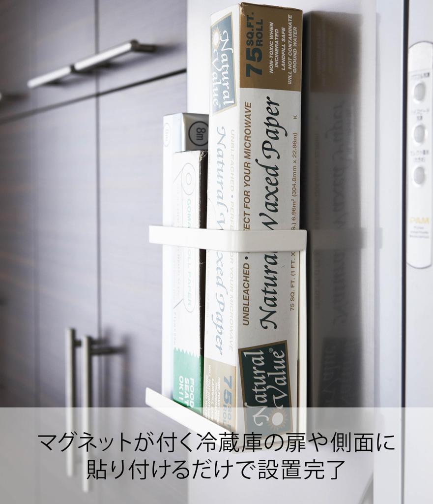 Yamazaki Magnetic Wrap Holder 2438 Plate, White,