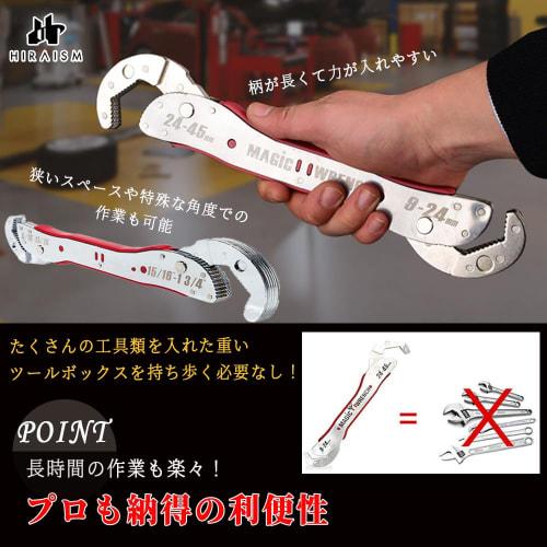 HIRAISM Universal Wrench, Adjustable Wrench, Spanner with Ratchet Function, Fits Hexagonal, Round Bolts, Nuts, 9-45mm