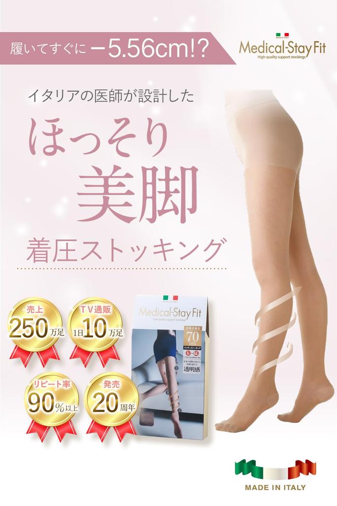 Compression Elastic Slim and Beautiful Medical Stay 70 Nude Made In Bare Skin Beautiful Just Wear It Stockings, Legs, Fit, Denier, M-L, Beige, Italy,
