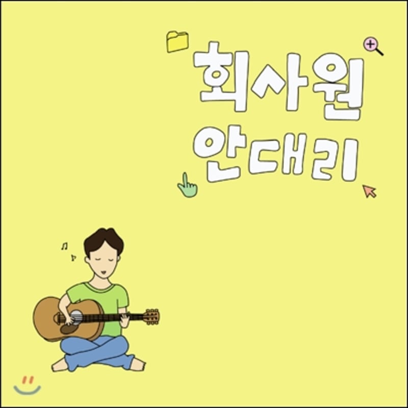 Company employee Andaeri - Company employee Andaeri