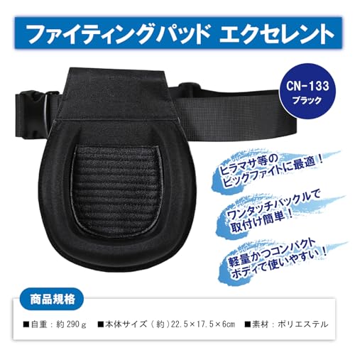 Taka Sangyo CN-133 Fighting Pad Excellent