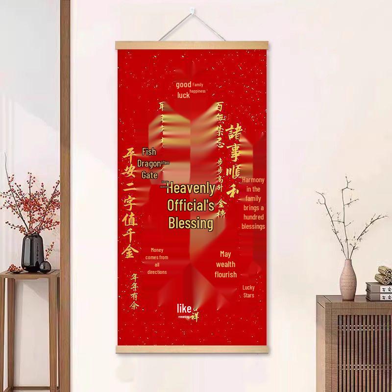 

Tian Guan Ci Fu Festive Entrance Scroll: Chinese Style Living Room Mural