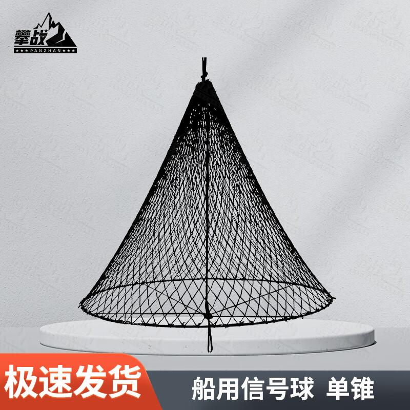 Panzhan Marine Day Signal Ball
