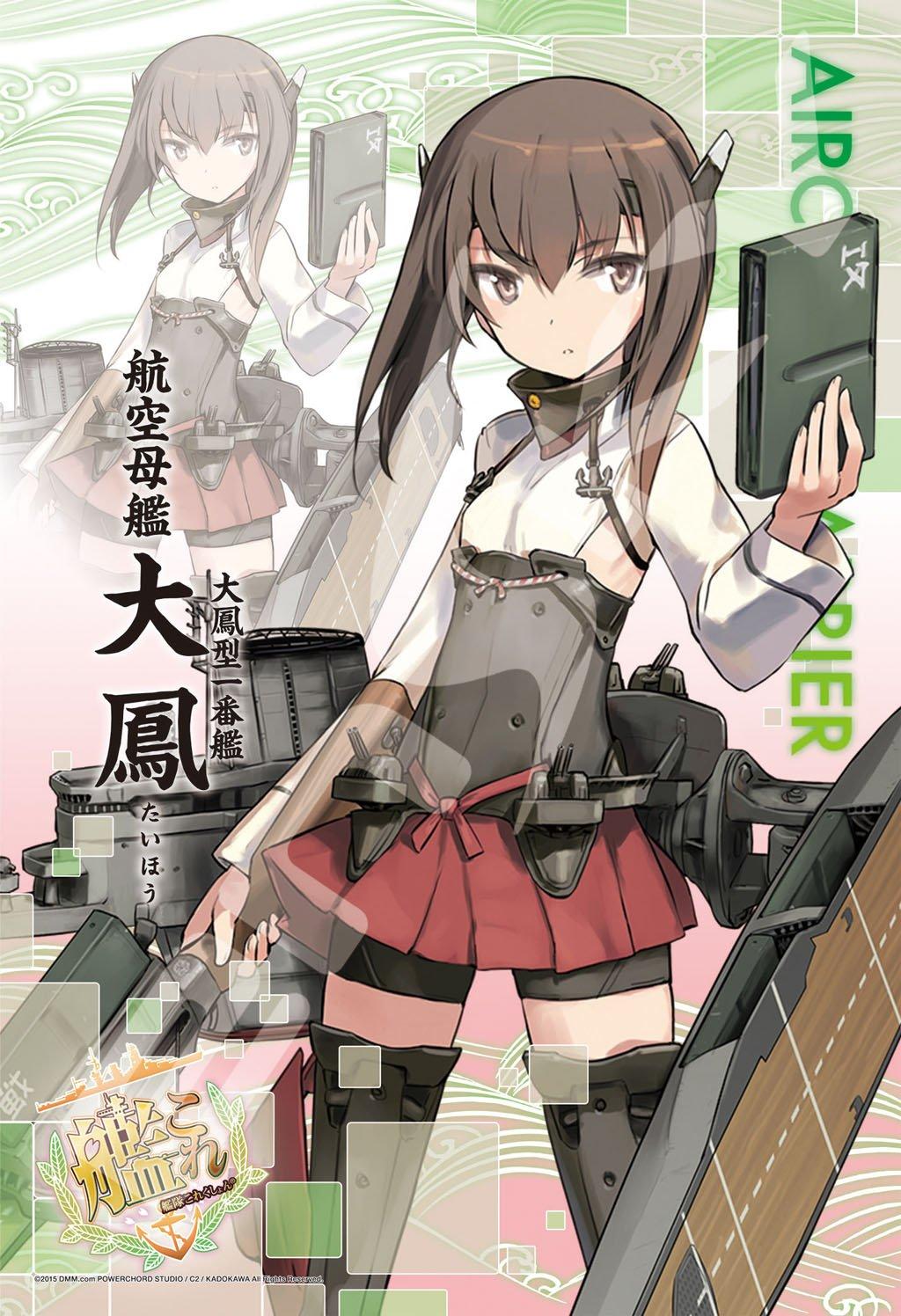 

пазл Kantai Collection KanColle Taihou 300 деталей - - (26x38см)