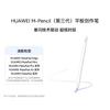 Huawei M-Pencil 3rd Gen Stylus