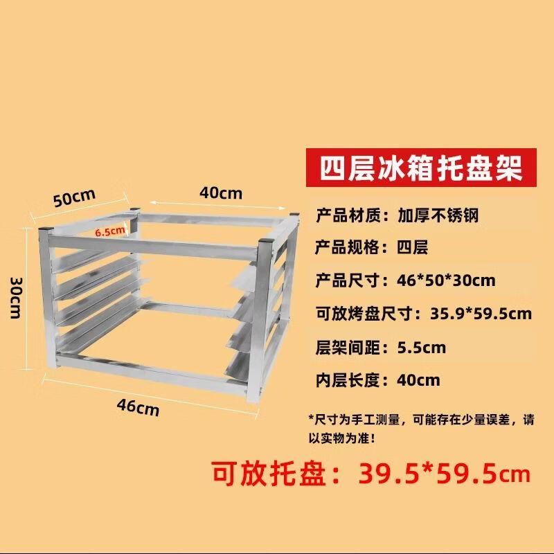 Commercial Multi-Tier Refrigerator Freezer Rack