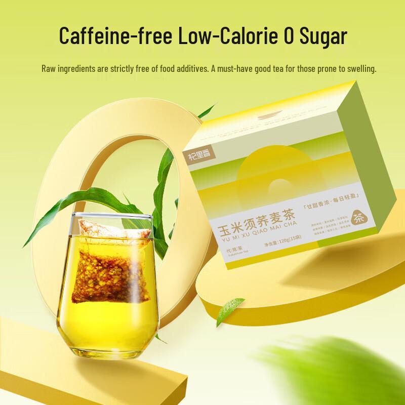 Qilixiang Corn Silk Buckwheat Wellness Tea