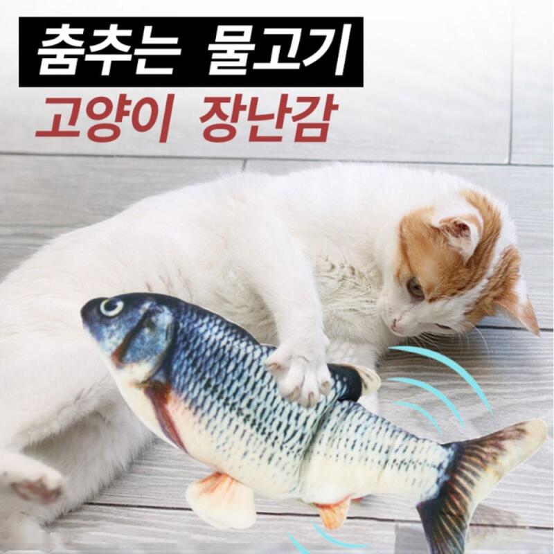

Rechargeable moving fish toy 14 sea bass