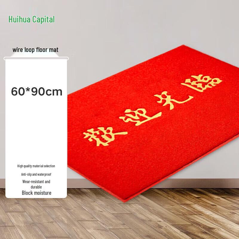 PVC Loop Pile Welcome Mat