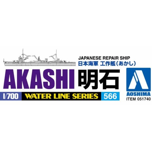 Aoshima Bunka Kyozai 1/700 Waterline Series No. 566 Japanese Navy Repair Ship Akashi Plastic Model