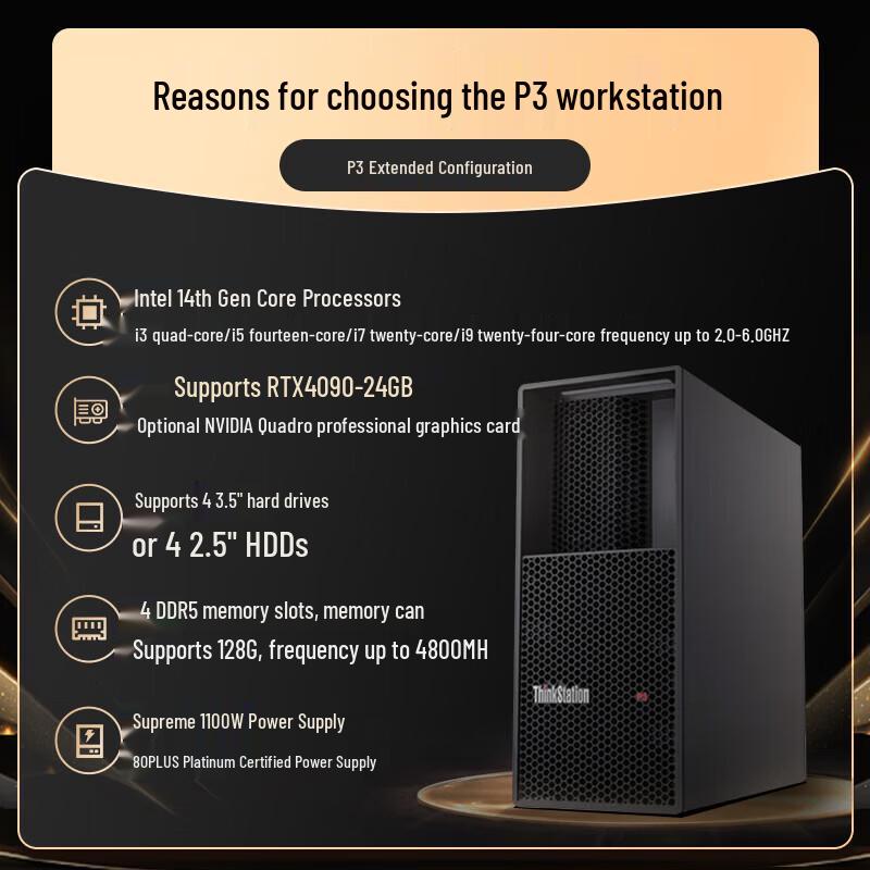 Lenovo ThinkStation P3 Graphics Workstation Desktop PC (CN version)