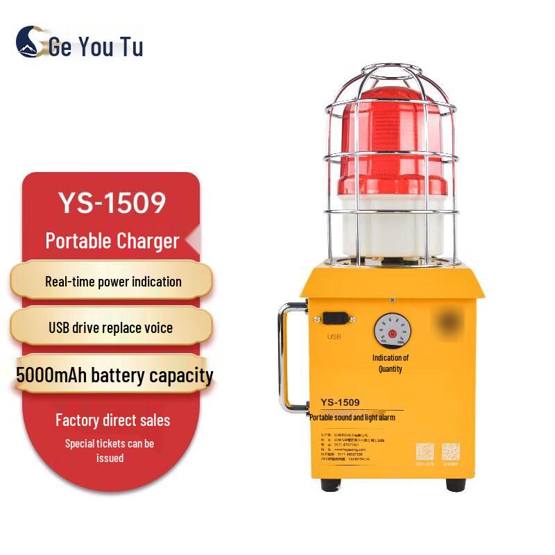 YS-1509 Portable Rechargeable Emergency Sound & Light Alarm