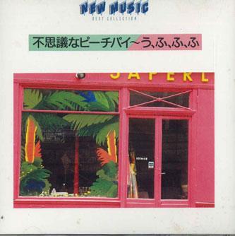

CD - Fushigina Peach Pie-u,fu.fu.fu.fu FDLA801 RCA Japan Japanese Pop/Rock