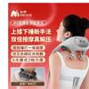 R9 Cervical and Body Massager with Heat CN Plug (adapter Included)