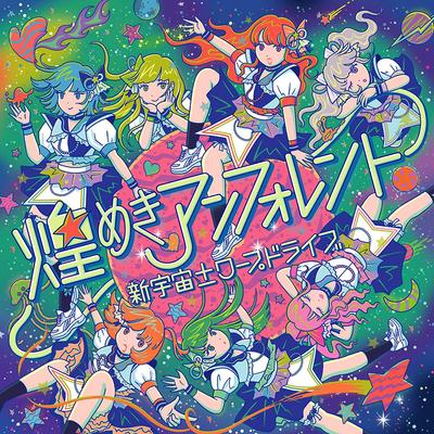 CD GLITTER  UNFORENT  Shin uchu  warp drive  TypeC   COCP41060 Japão ObiPopRock Japonês Usado