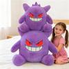 Giant Gengar Plush Toys Anime Soft Dolls Cuddle Sleeping Stuffed Hug Sleeping Pillow Room Decor Children'Birthday Gifts Girl Boy