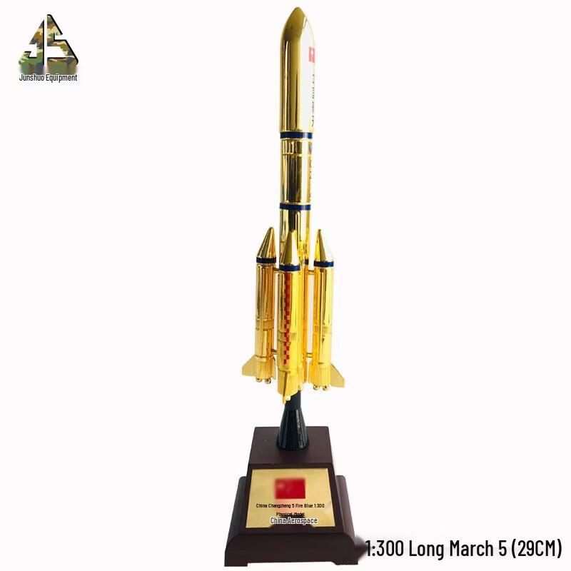 Junshuo Long March 5 Rocket Model