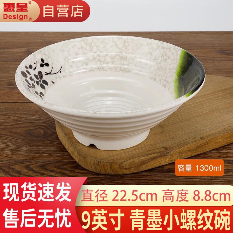 Huihuang Durable Melamine Soup & Noodle Bowl