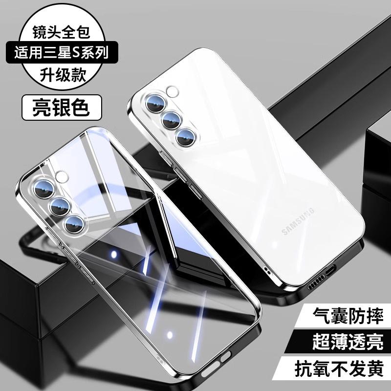Applicable To 1111 New Samsung S11 Mobile Phone Case S11Ultra Electroplated Transparent Silicone S11 All-inclusive Anti-drop