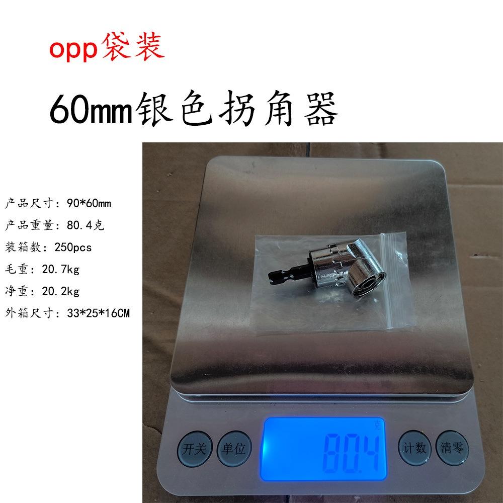 

Набор отверток с углом 105 градусов, адаптер держателя гнезда, регулируемые насадки, сверло, угол, отвертка, инструмент, 1/4 дюйма, шестигранная головка