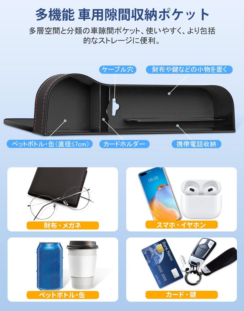 Car Seat Gap Storage Box New Set of Seat Large Capacity Car Side Storage PU Convenient Car Side Pocket with Drink Holder 7cm for and Small Insert